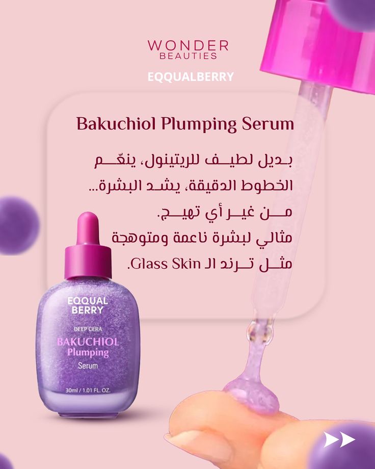 EQQUALBERRY – Deep Cera Bakuchiol Plumping Serum